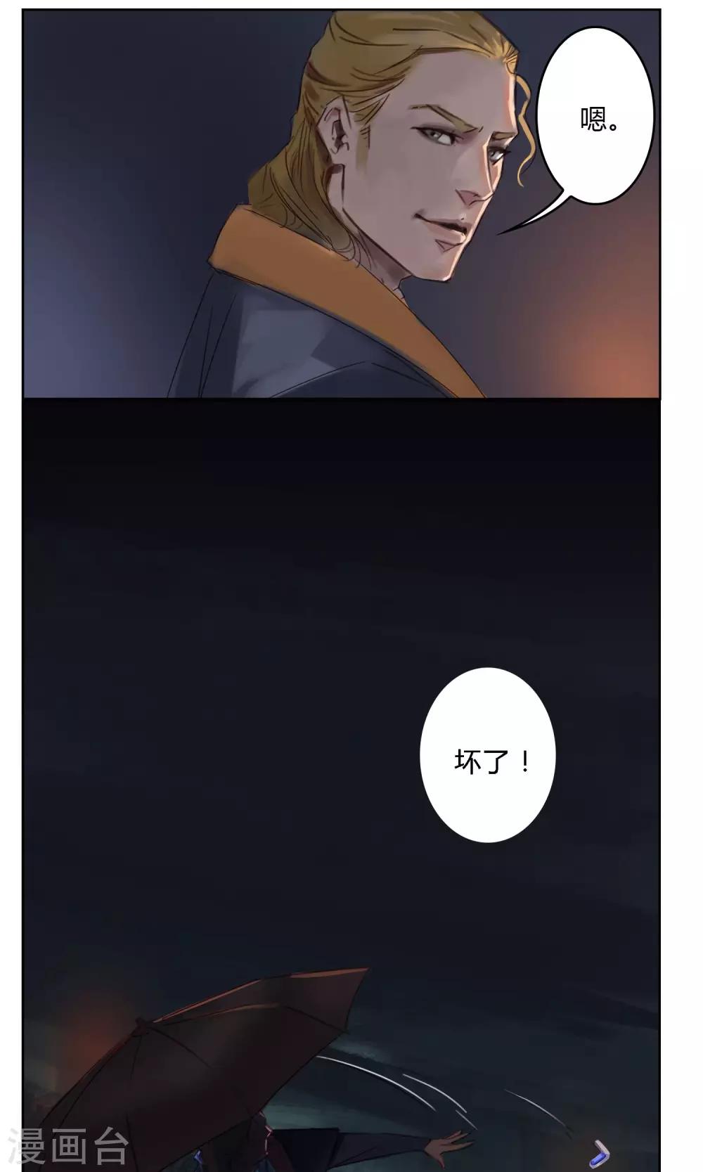 第7话 我不能拖累他&hellip;&hellip;-第8话