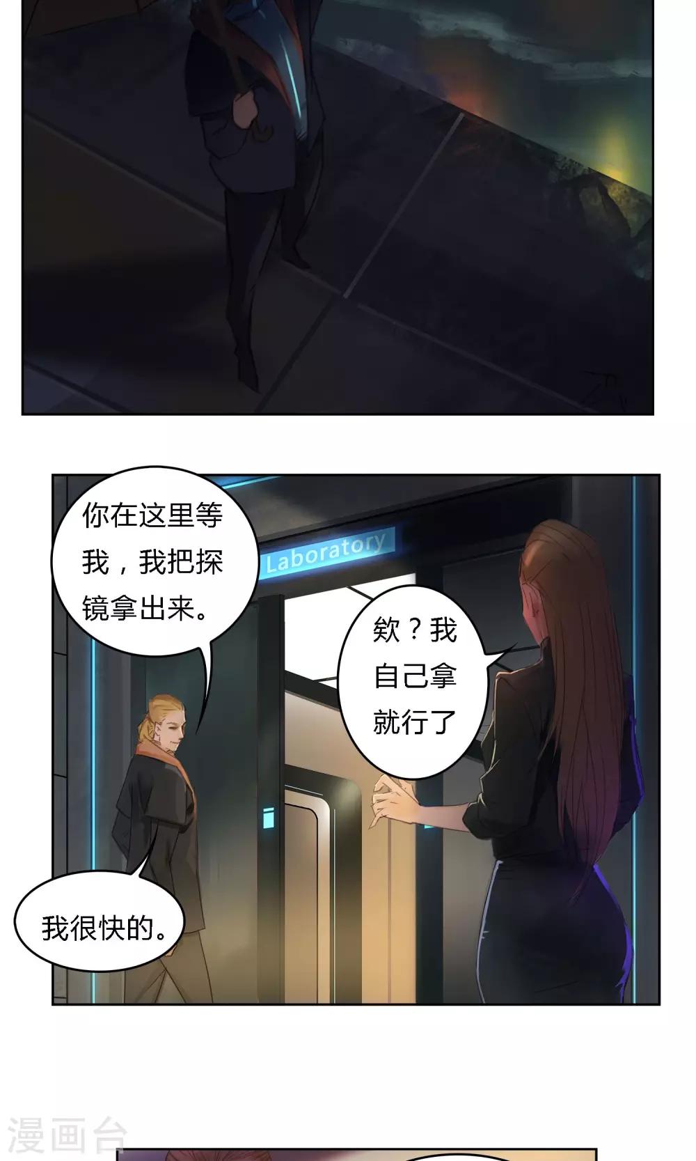 第7话 我不能拖累他&hellip;&hellip;-第8话