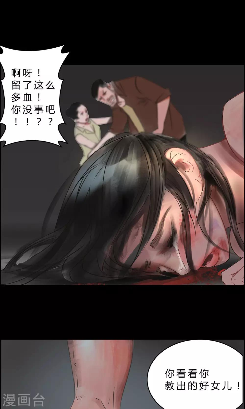 第9话 该死的渣父-第10话