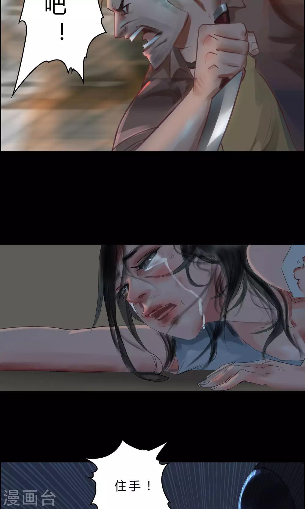 第9话 该死的渣父-第10话