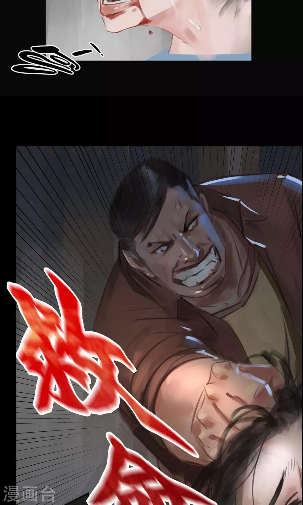 第9话 该死的渣父-第10话