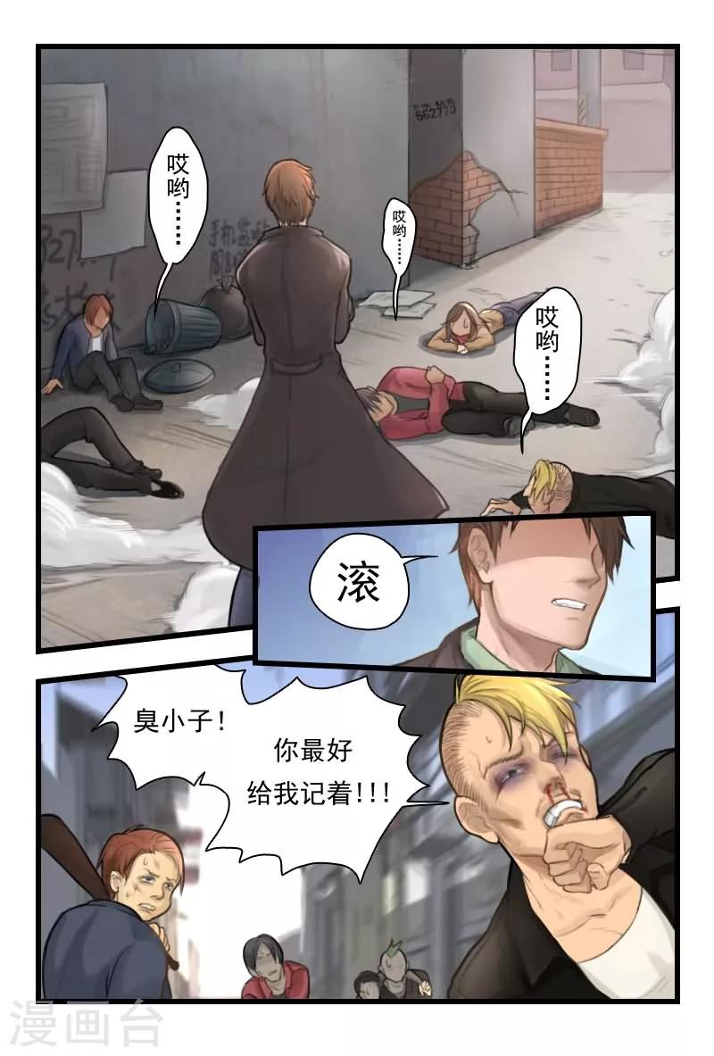 第2话 只能试试武力解决-第2话