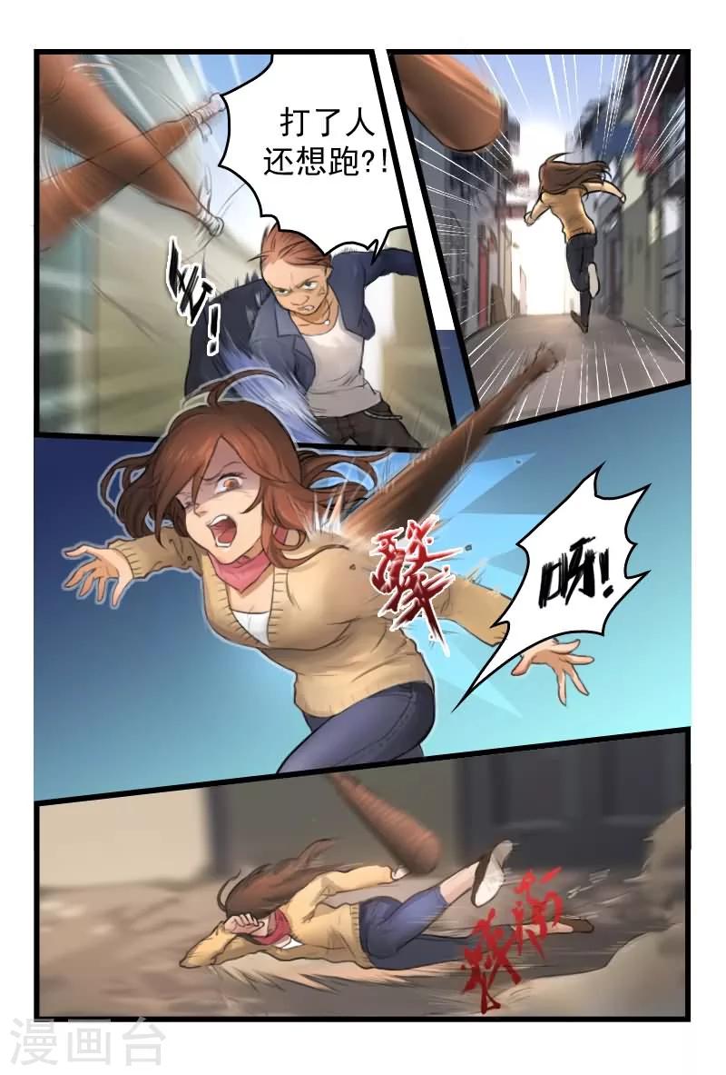 第2话 只能试试武力解决-第2话