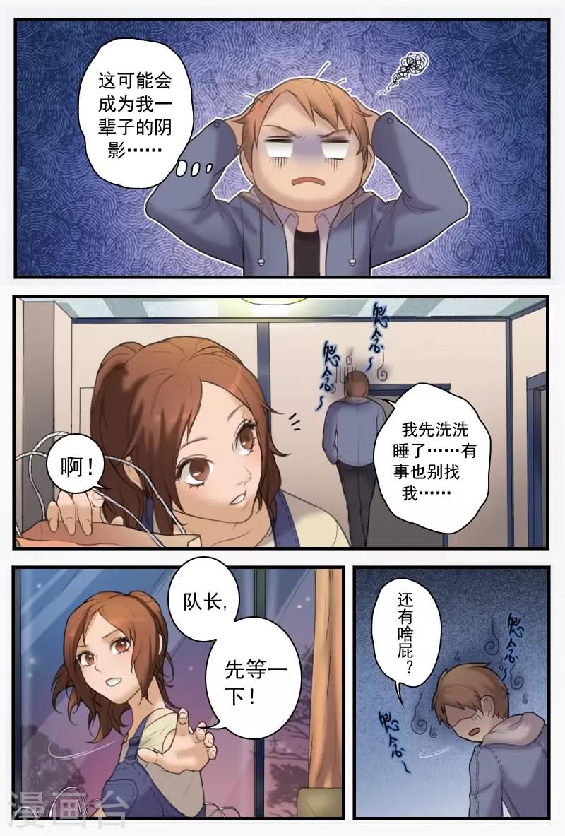 第12话 机密怎么能给菜鸟看？-第12话