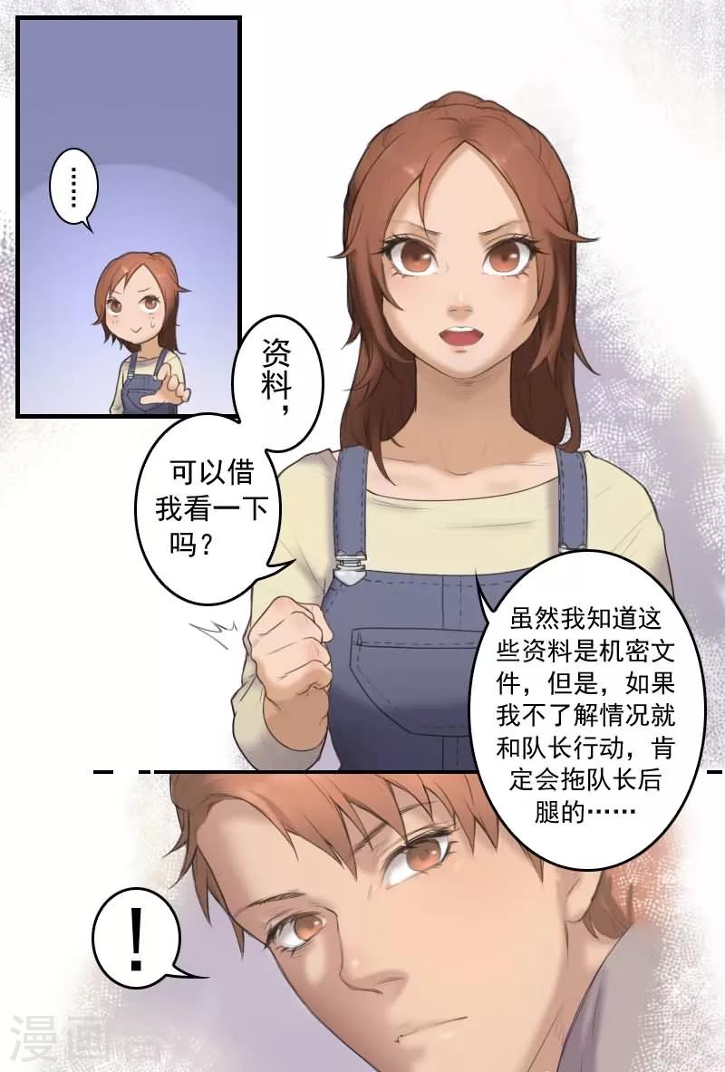 第12话 机密怎么能给菜鸟看？-第12话