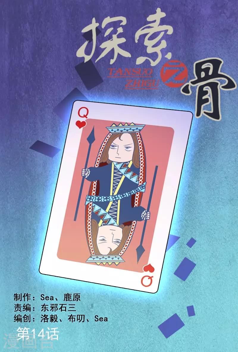 第14话 要亲热回家亲去-第14话