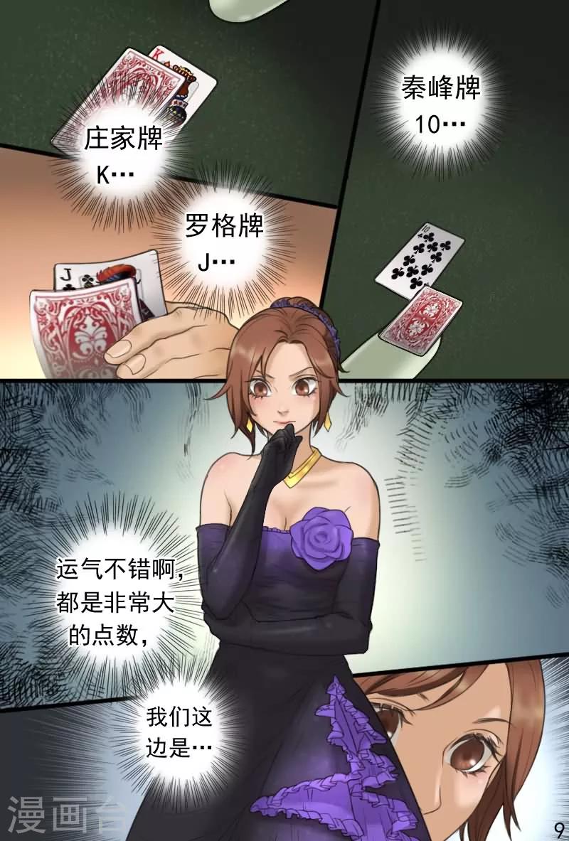 第14话 要亲热回家亲去-第14话