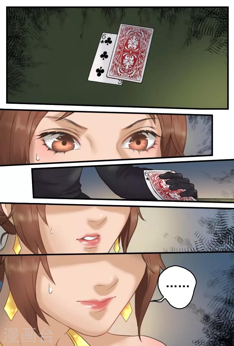 第14话 要亲热回家亲去-第14话