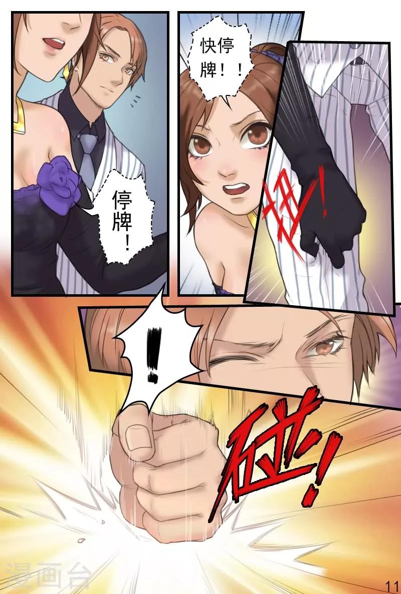 第14话 要亲热回家亲去-第14话