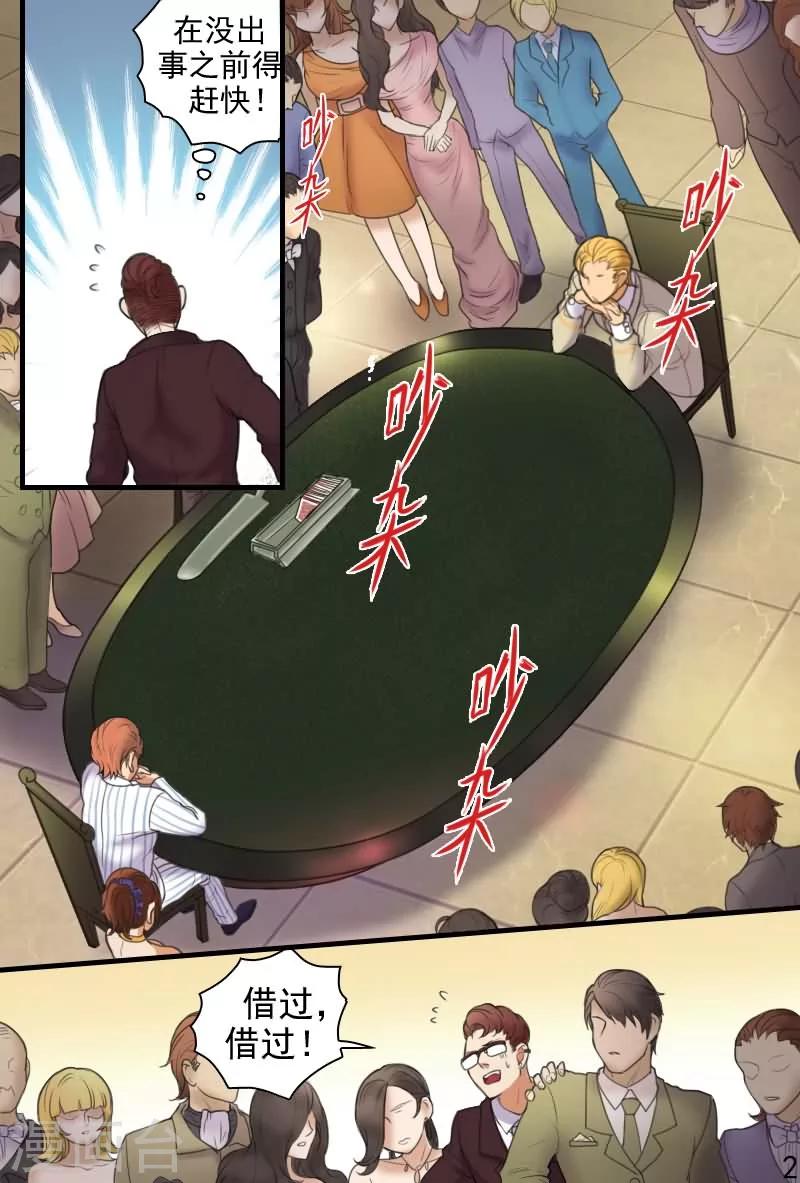 第14话 要亲热回家亲去-第14话