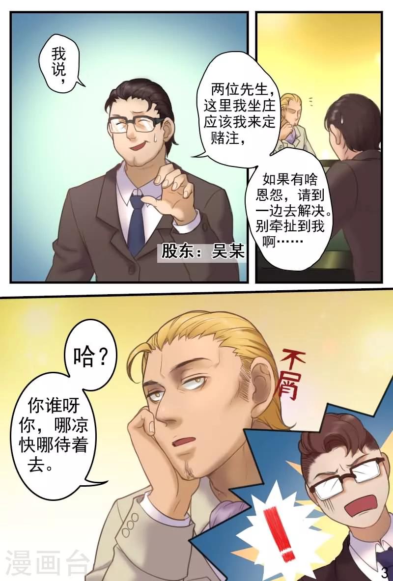 第14话 要亲热回家亲去-第14话