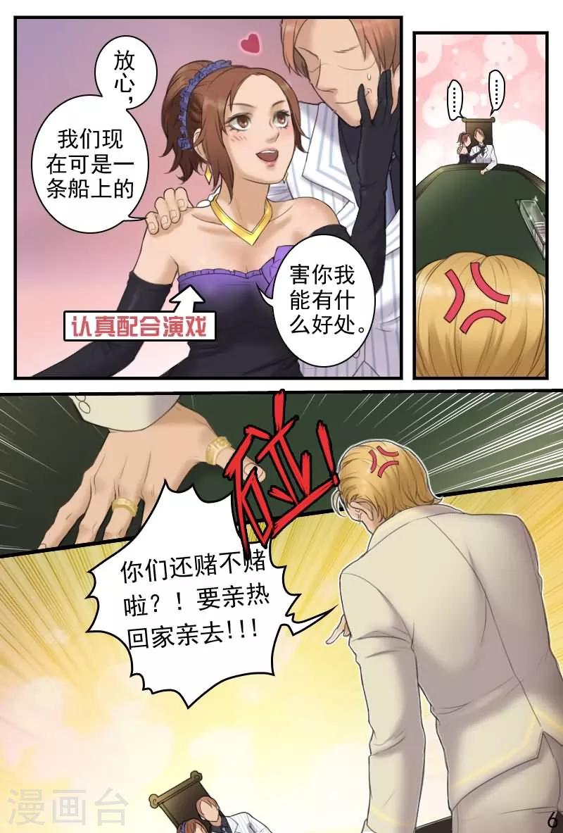 第14话 要亲热回家亲去-第14话