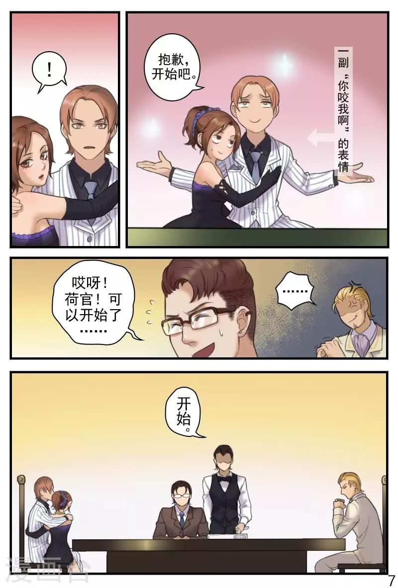 第14话 要亲热回家亲去-第14话