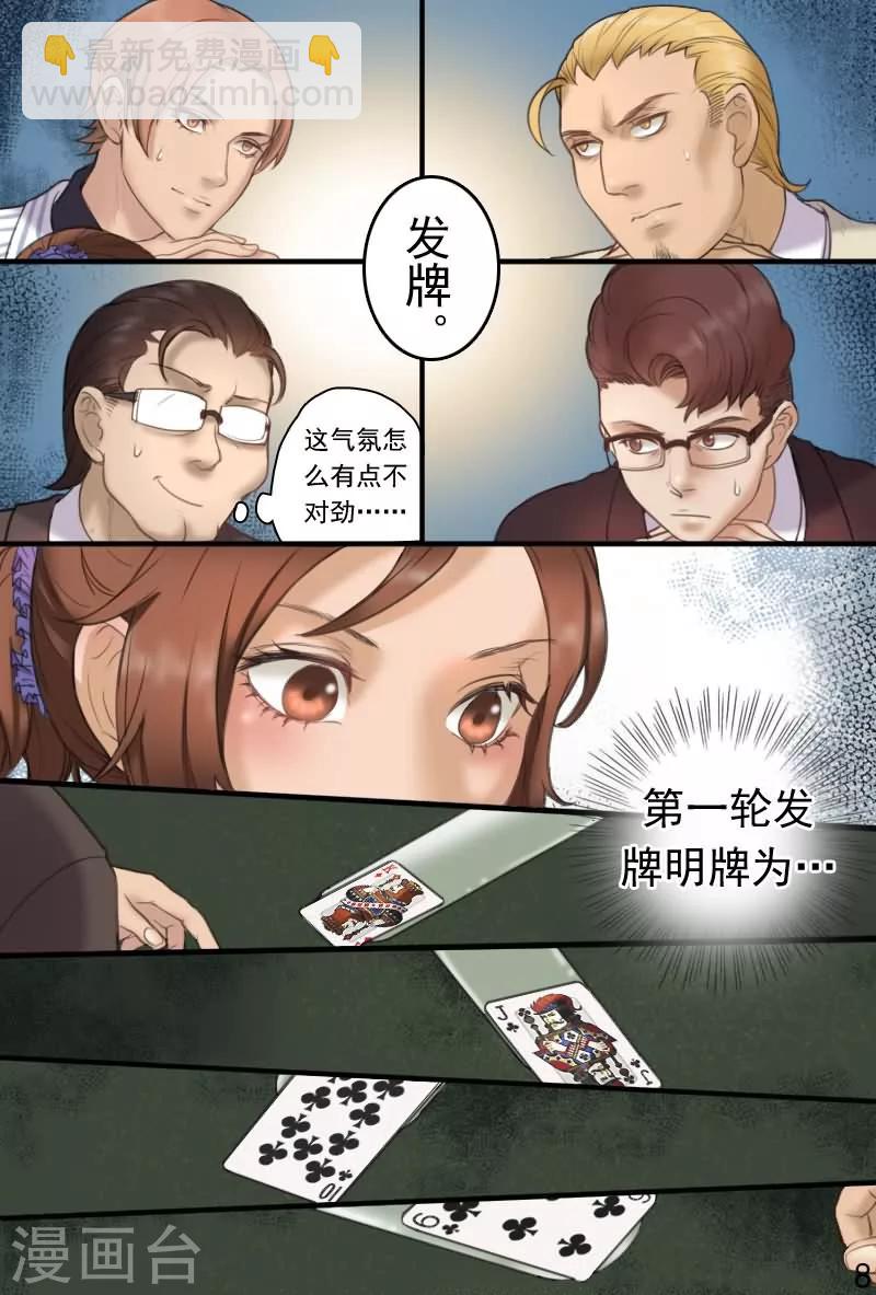 第14话 要亲热回家亲去-第14话