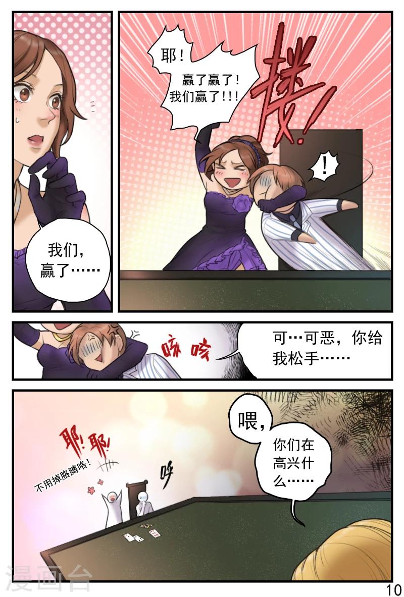 第16话 是男人就爽快点-第16话