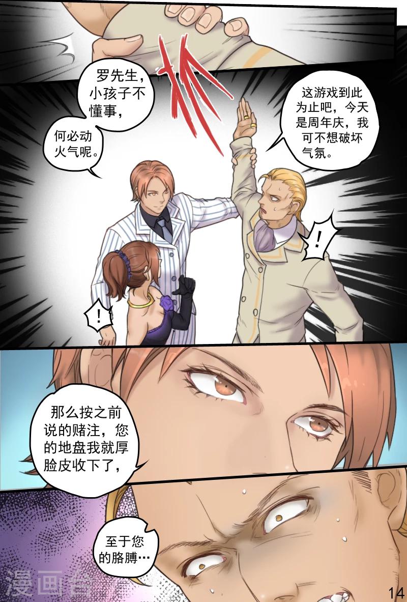 第16话 是男人就爽快点-第16话