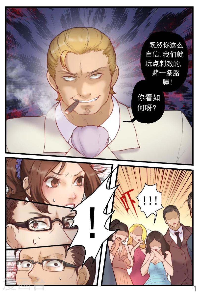 第16话 是男人就爽快点-第16话