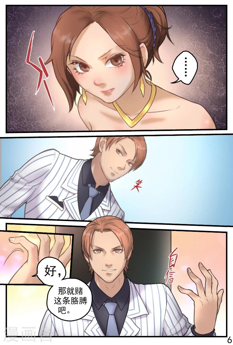 第16话 是男人就爽快点-第16话