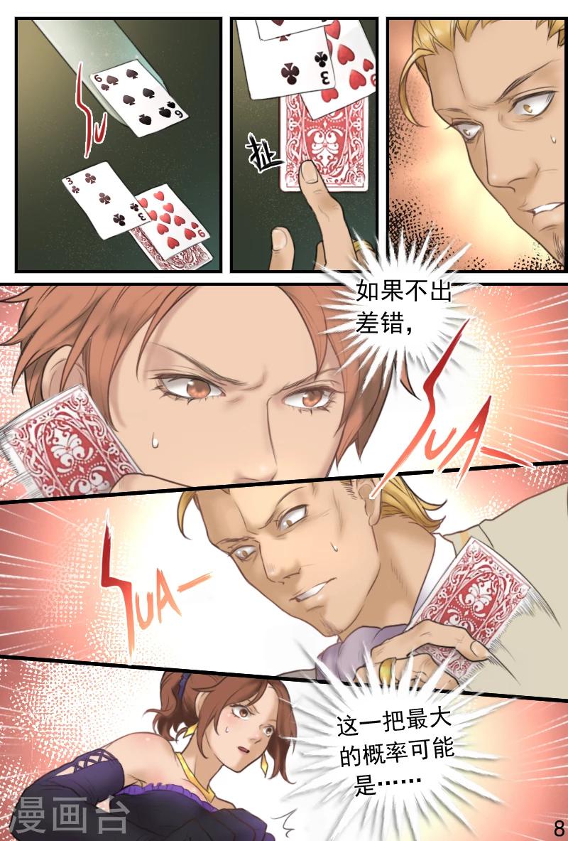 第16话 是男人就爽快点-第16话