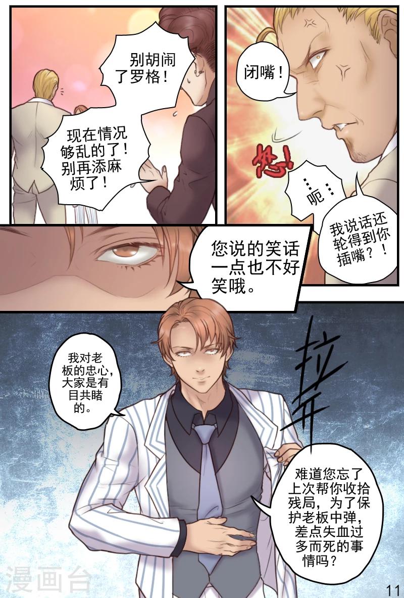 第18话 意外死亡？还是他杀？-第18话