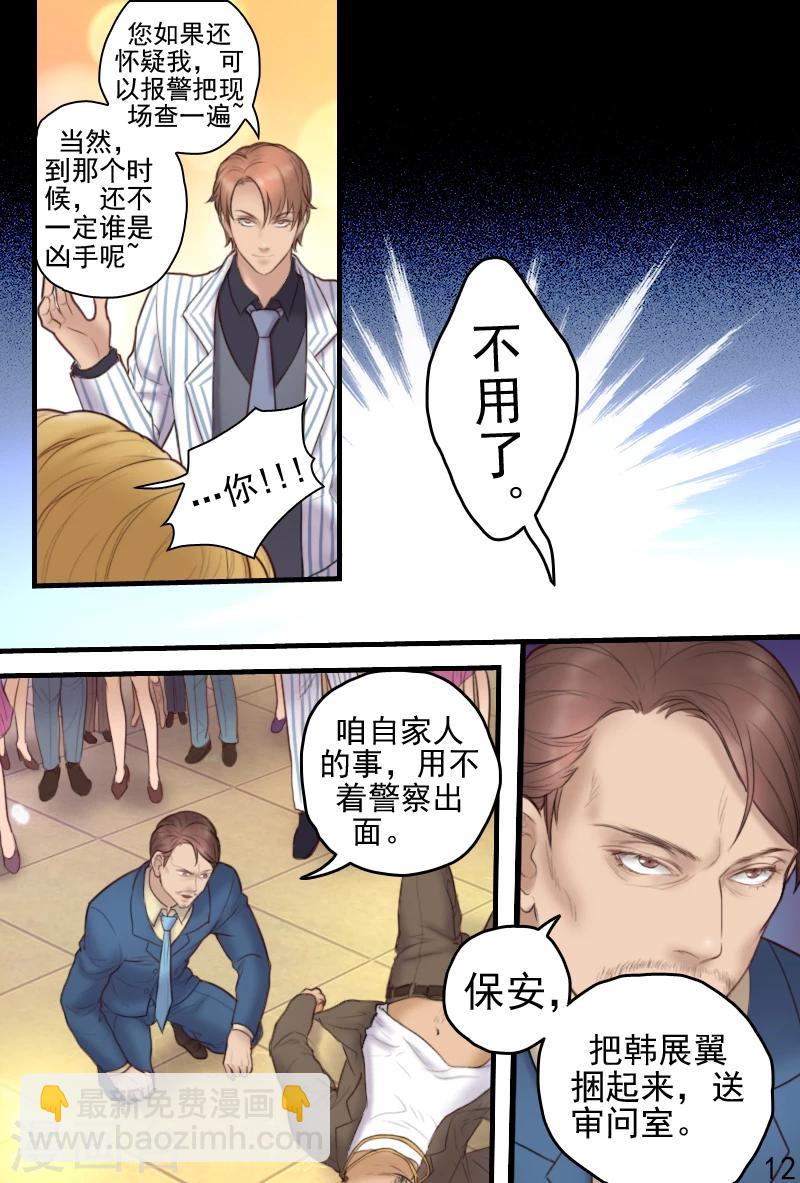 第18话 意外死亡？还是他杀？-第18话