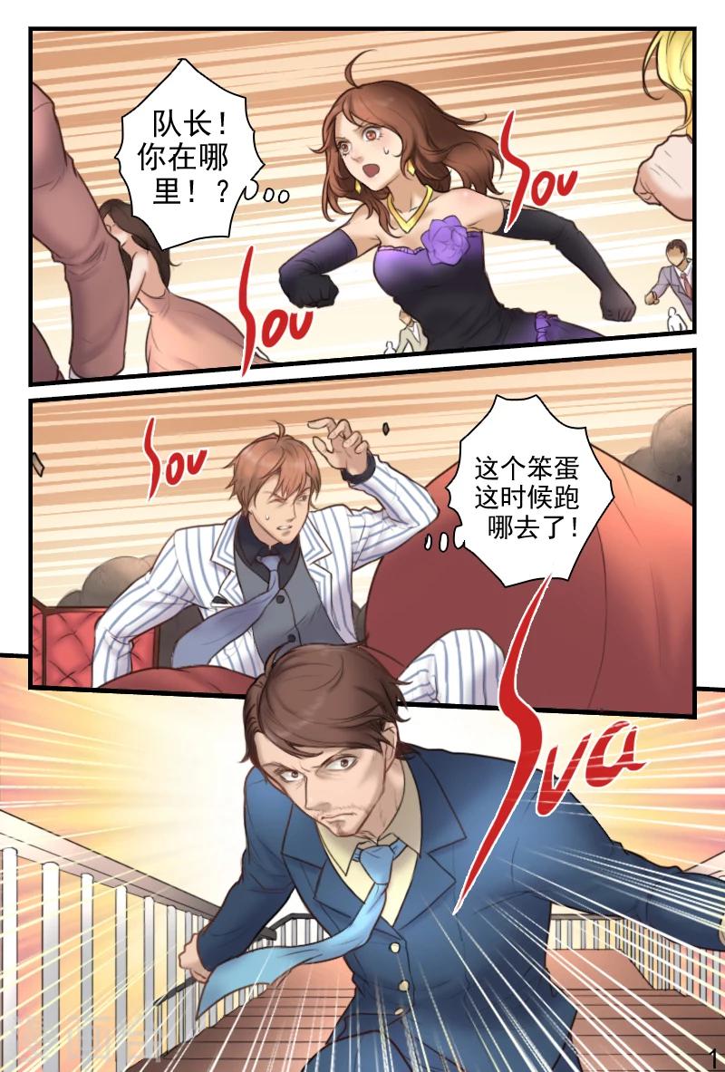 第18话 意外死亡？还是他杀？-第18话