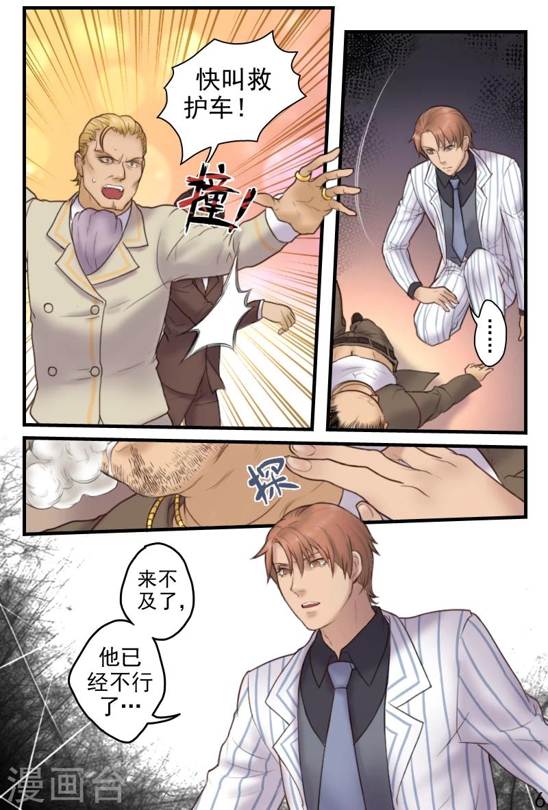 第18话 意外死亡？还是他杀？-第18话