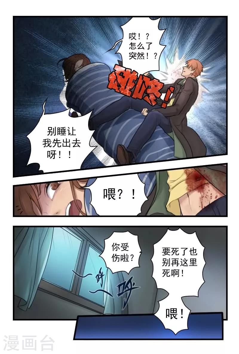 第4话 姑奶奶今天就收了你-第4话