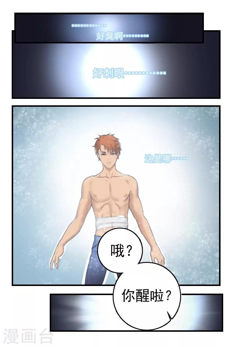 第4话 姑奶奶今天就收了你-第4话