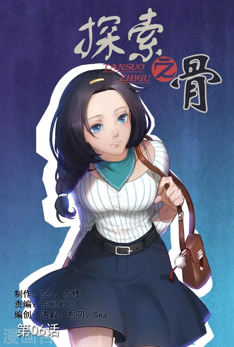 第6话 保准你赛似活神仙-第6话