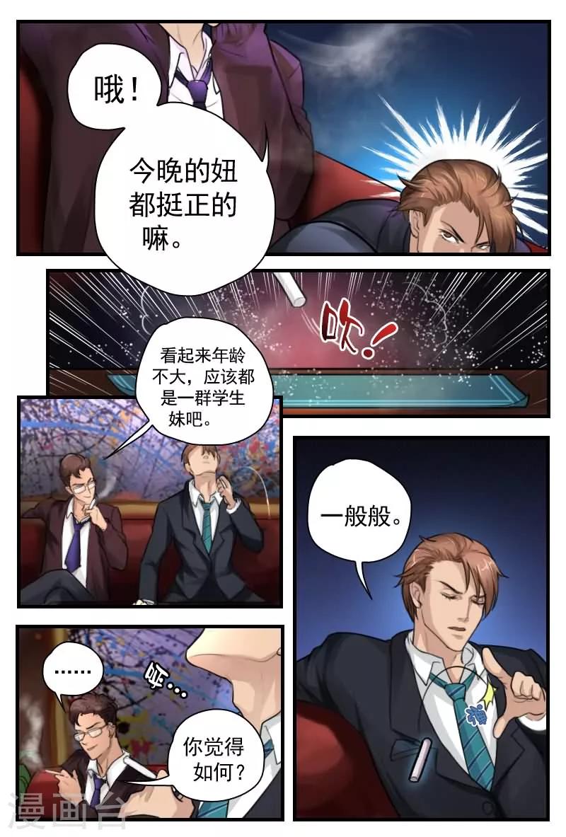 第6话 保准你赛似活神仙-第6话