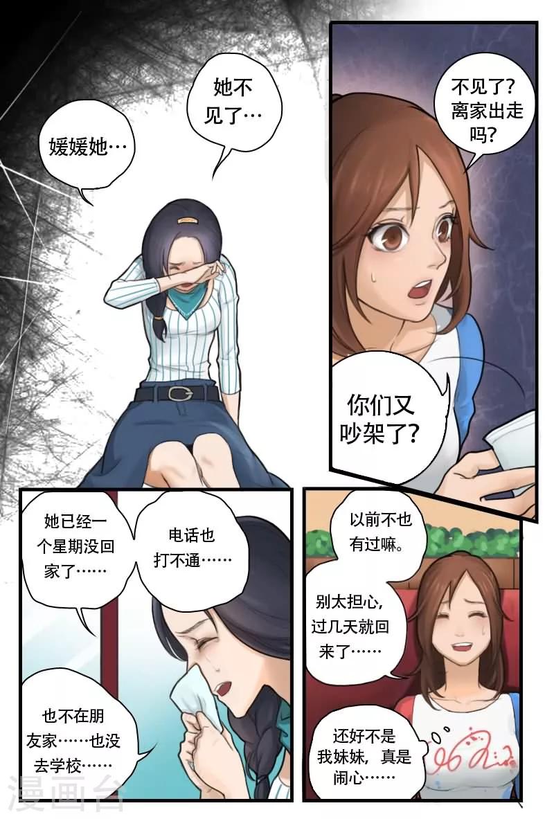 第6话 保准你赛似活神仙-第6话