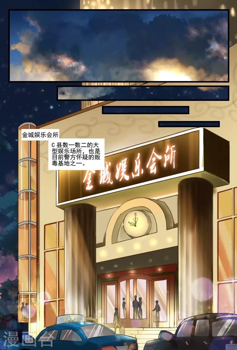 第6话 保准你赛似活神仙-第6话