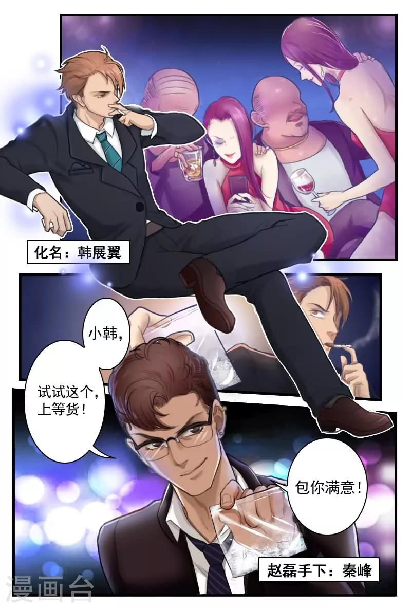 第6话 保准你赛似活神仙-第6话