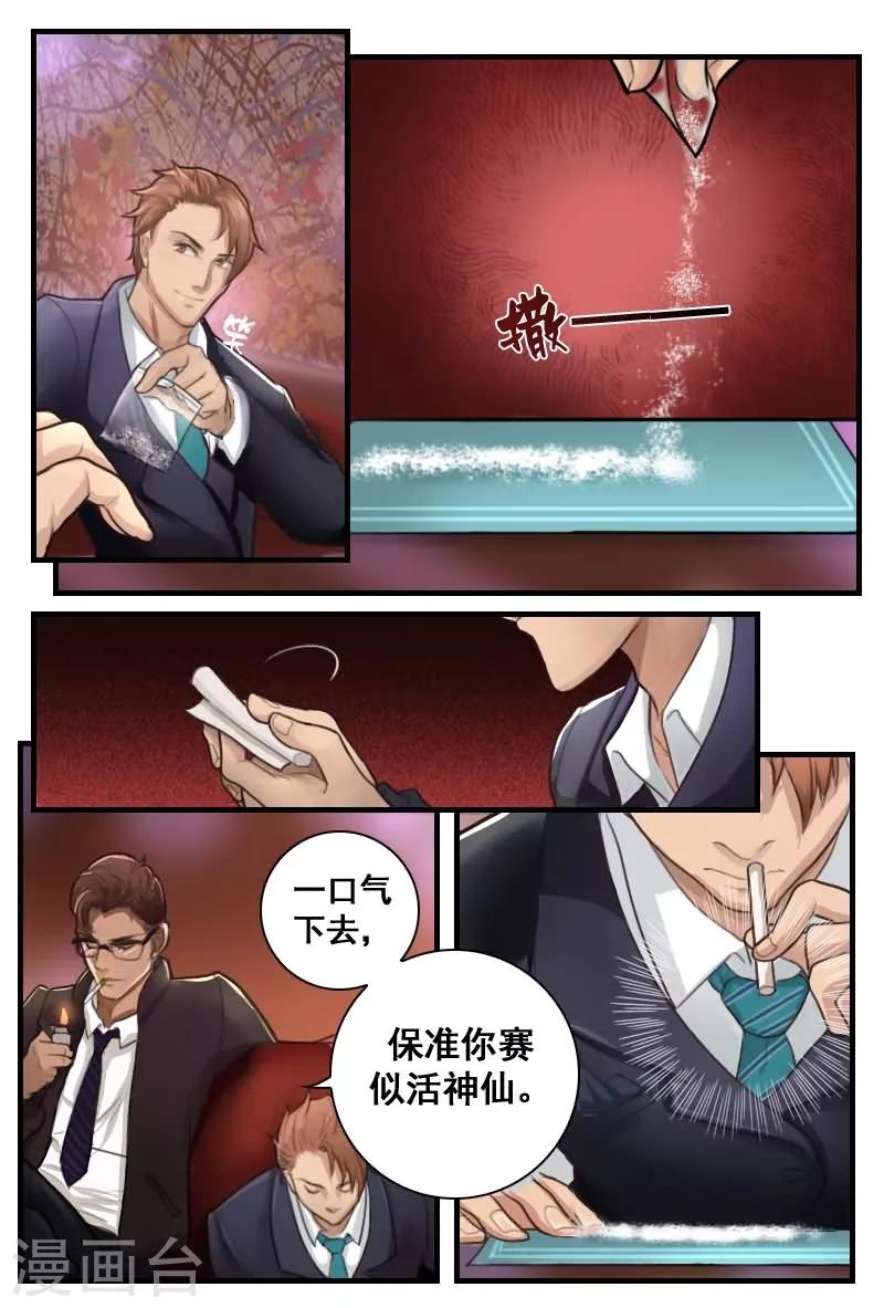 第6话 保准你赛似活神仙-第6话