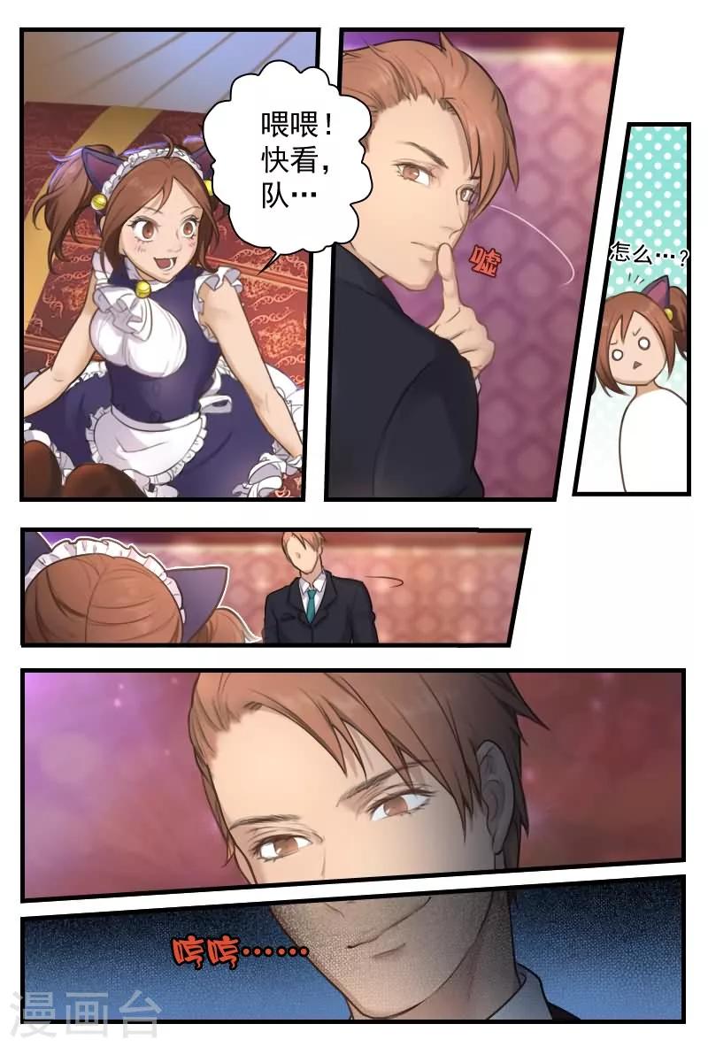 第8话 说不定还是个出柜的-第8话