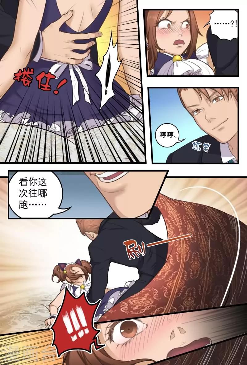 第8话 说不定还是个出柜的-第8话