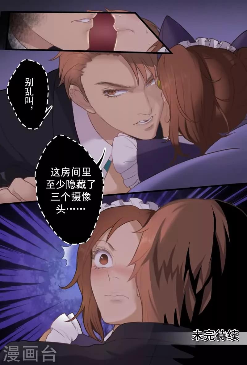 第8话 说不定还是个出柜的-第8话