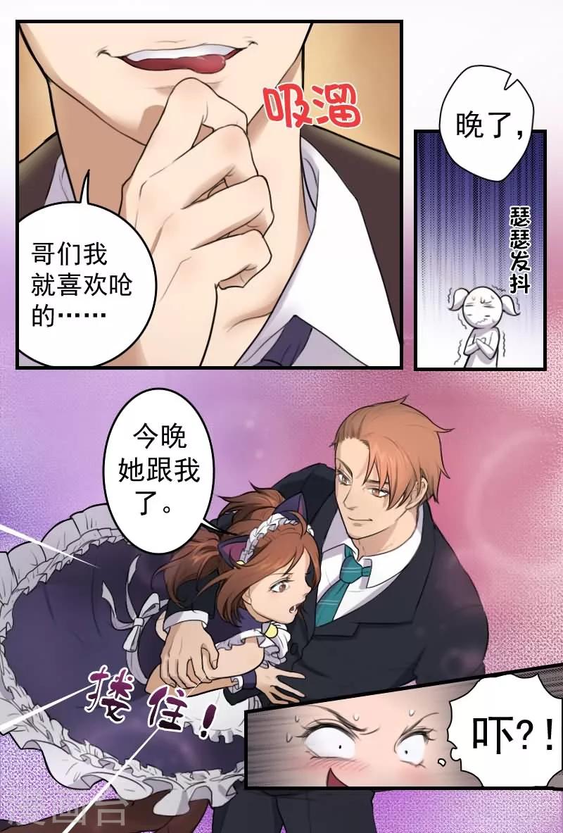 第8话 说不定还是个出柜的-第8话