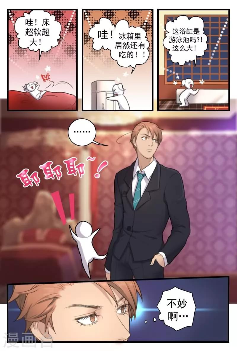 第8话 说不定还是个出柜的-第8话