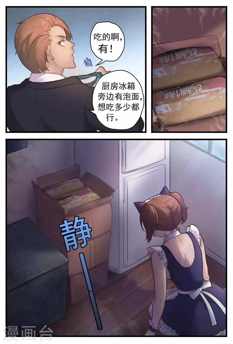 第10话 吃我一记八稚女！！-第10话