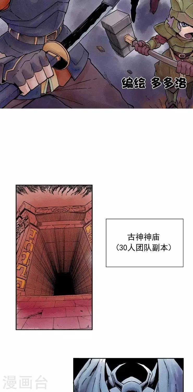 第2话  掉线了？！-第2话