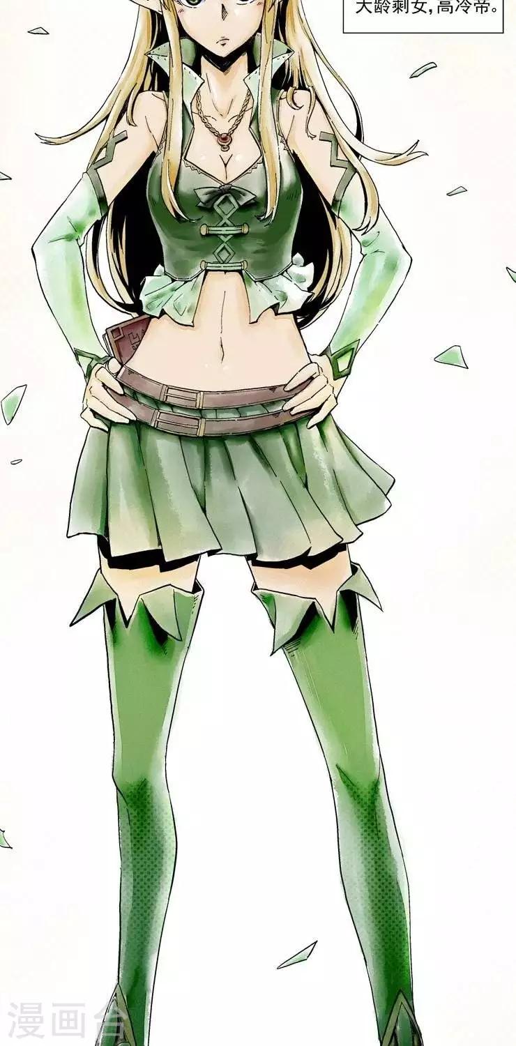 第2话  掉线了？！-第2话