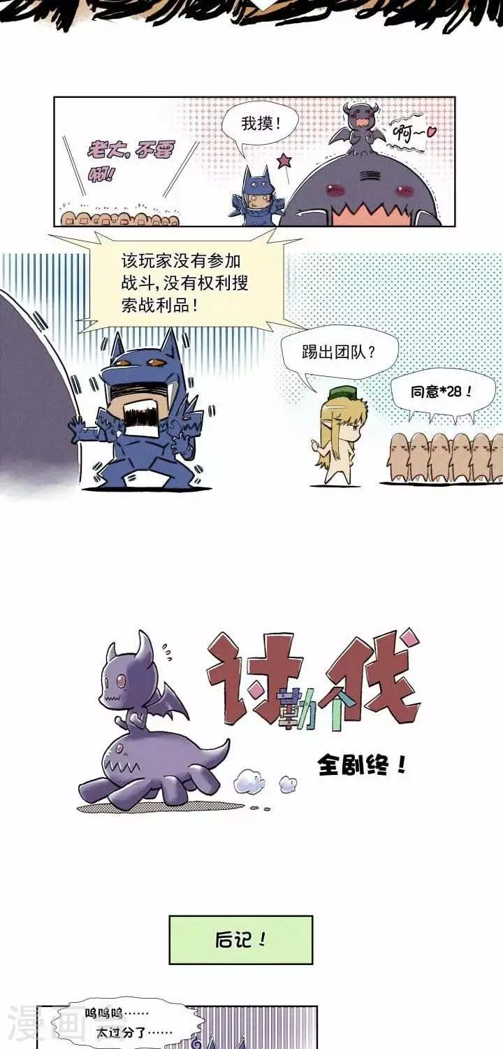 第4话  攻略完毕，然后。。。-第4话