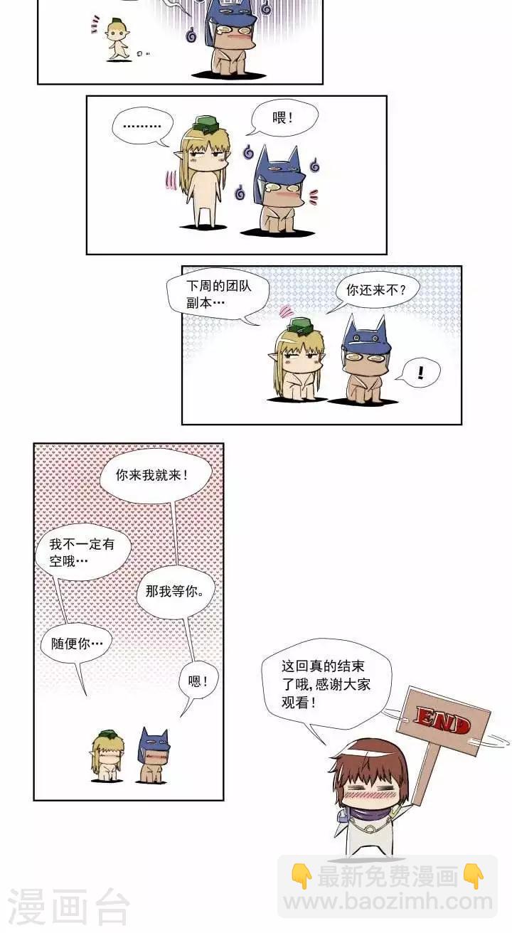 第4话  攻略完毕，然后。。。-第4话