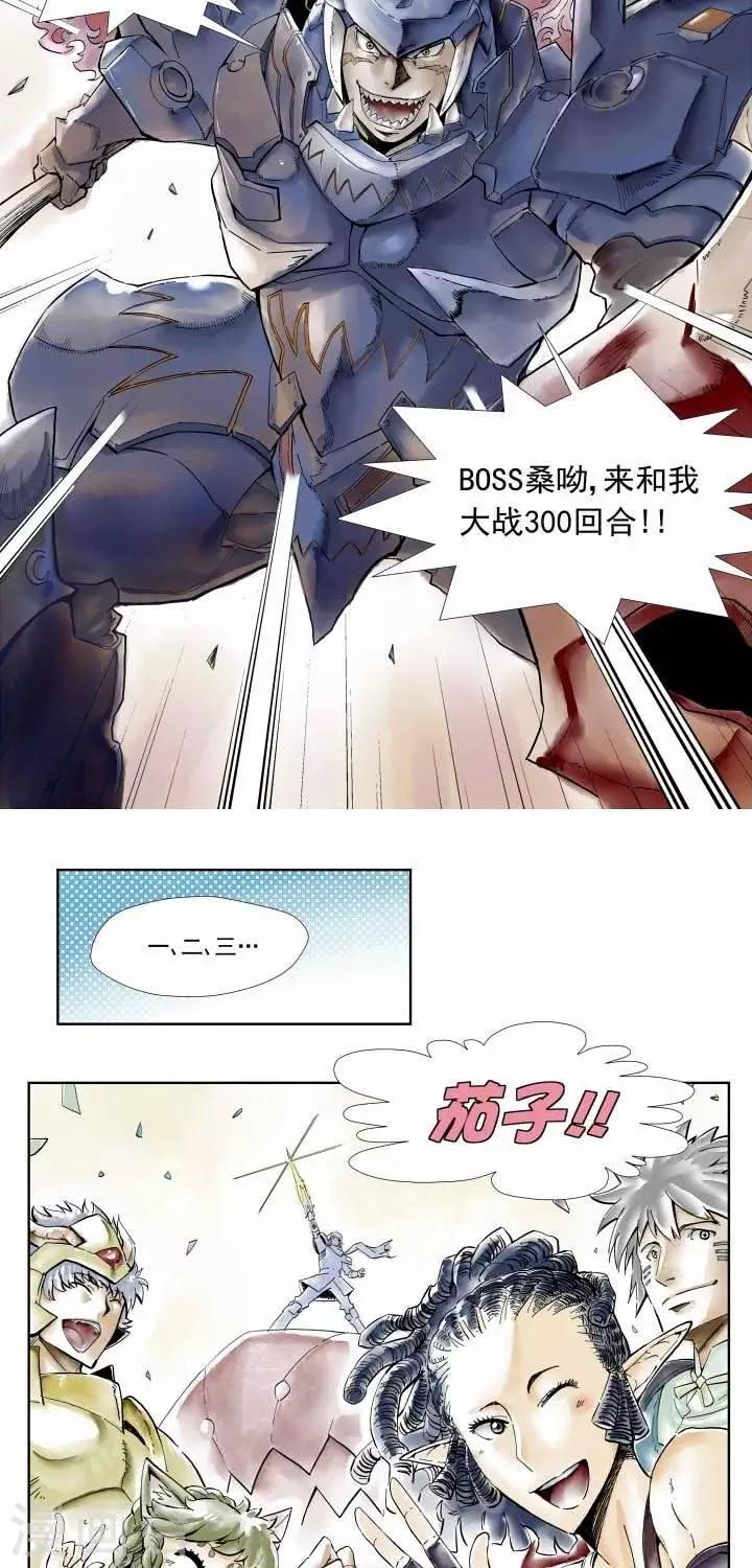 第4话  攻略完毕，然后。。。-第4话