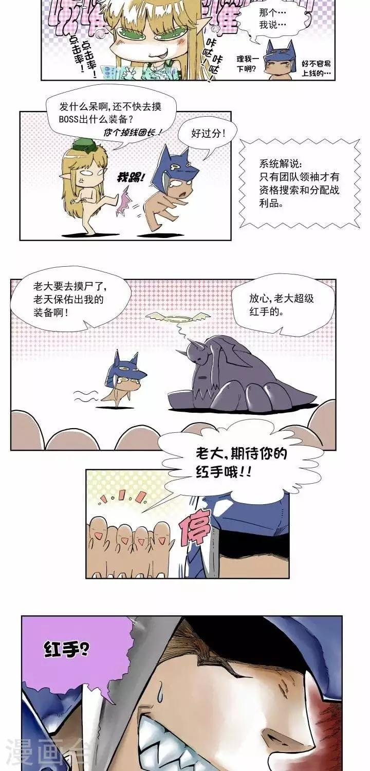 第4话  攻略完毕，然后。。。-第4话