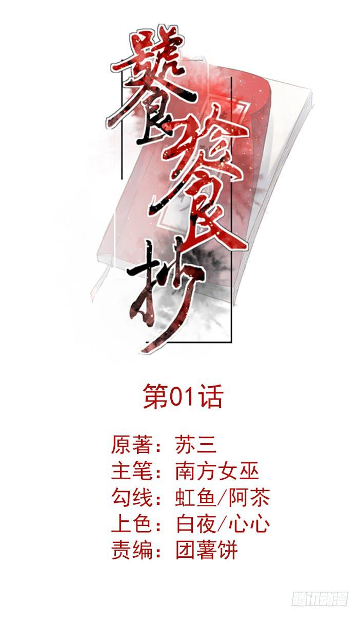 第01话(1/2)-第2话