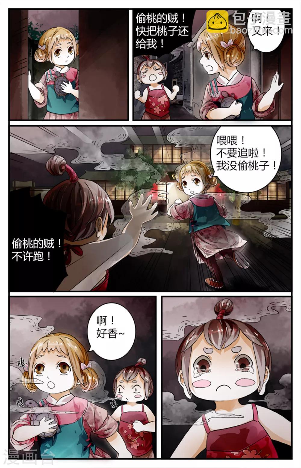 第12话 醉桃童-第12话