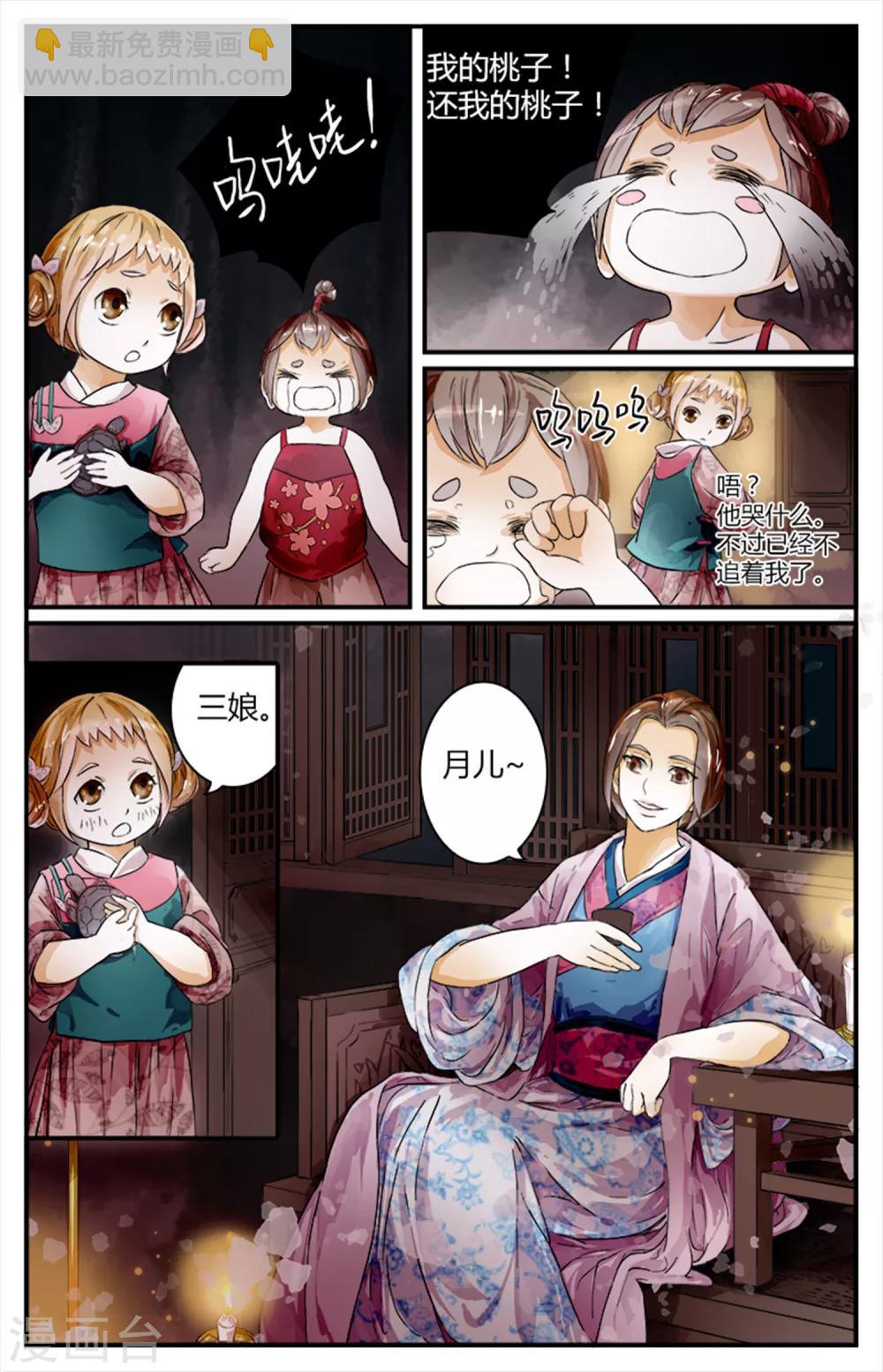 第12话 醉桃童-第12话